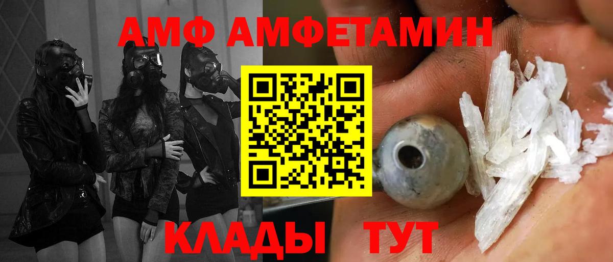 АМФ  Amphetamine 98%  Вход с VPN  Кизилюрт 