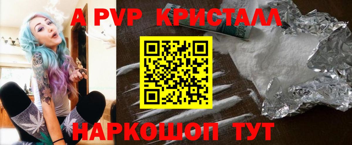 Альфа ПВП крисы CK Кизилюрт