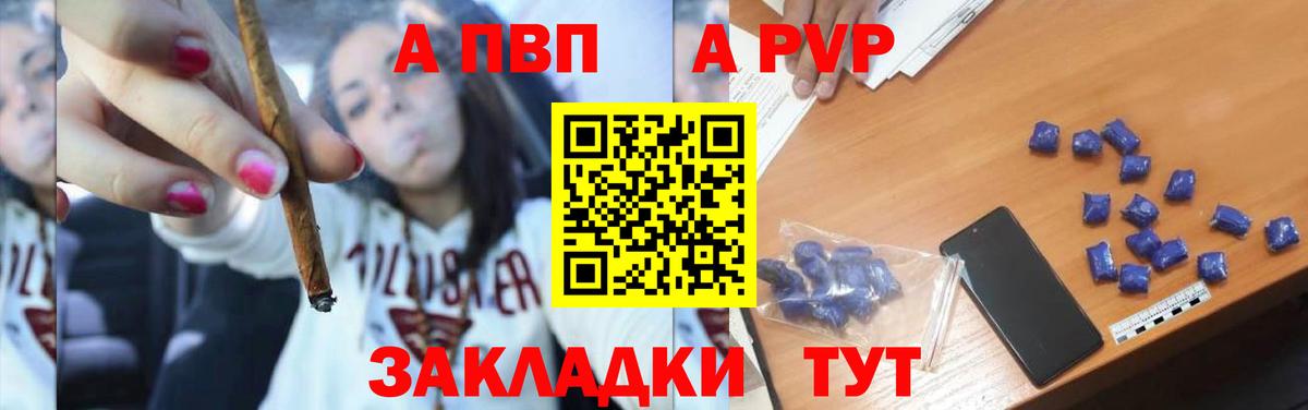 Alfa_PVP  Вход с VPN  Кизилюрт  APVP кристаллы 