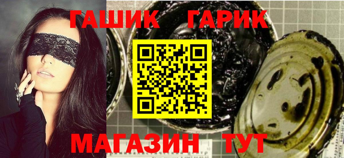 Гашиш  ГАШ Ice-O-Lator  ГАШ гарик  Вход с VPN  Кизилюрт 