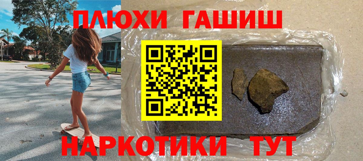 Гашиш гашик Кизилюрт
