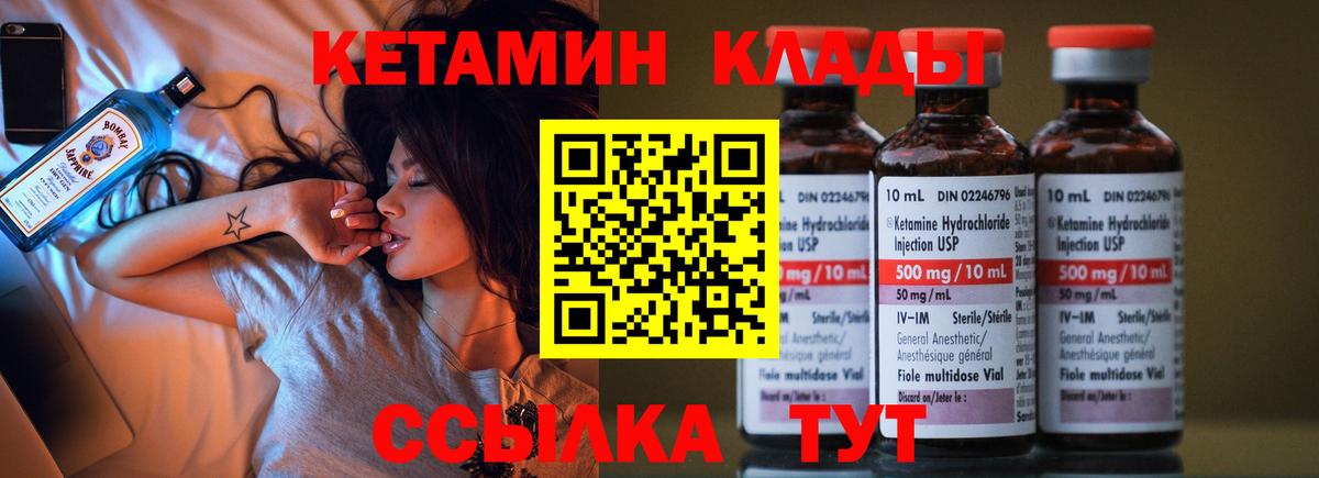 Кизилюрт  КЕТАМИН VHQ  Вход с VPN 