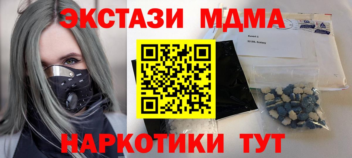 МДМА crystal  Вход с VPN  МДМА crystal  Кизилюрт 