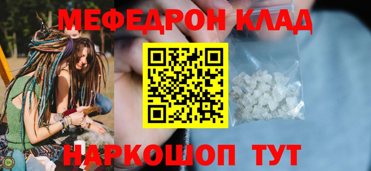 Мефедрон кристаллы Кизилюрт