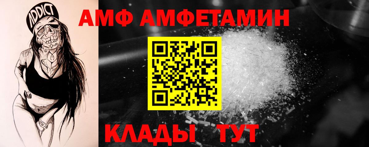 МЕТАМФЕТАМИН пудра Кизилюрт