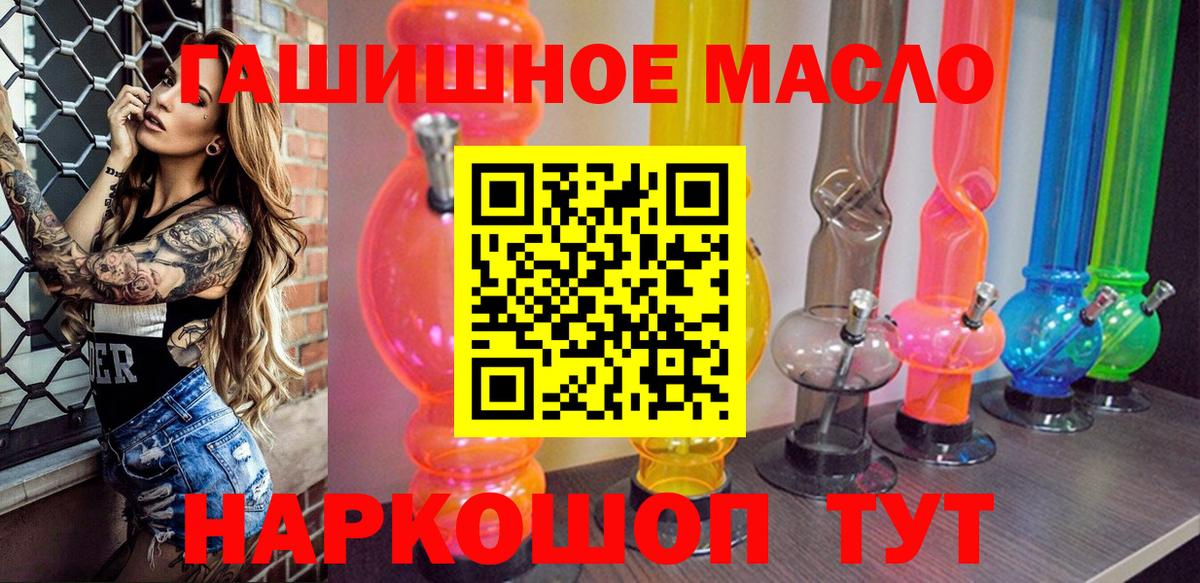 Дистиллят ТГК вейп с тгк  Дистиллят ТГК Wax  Кизилюрт  даркнет сайт  Вход с VPN 